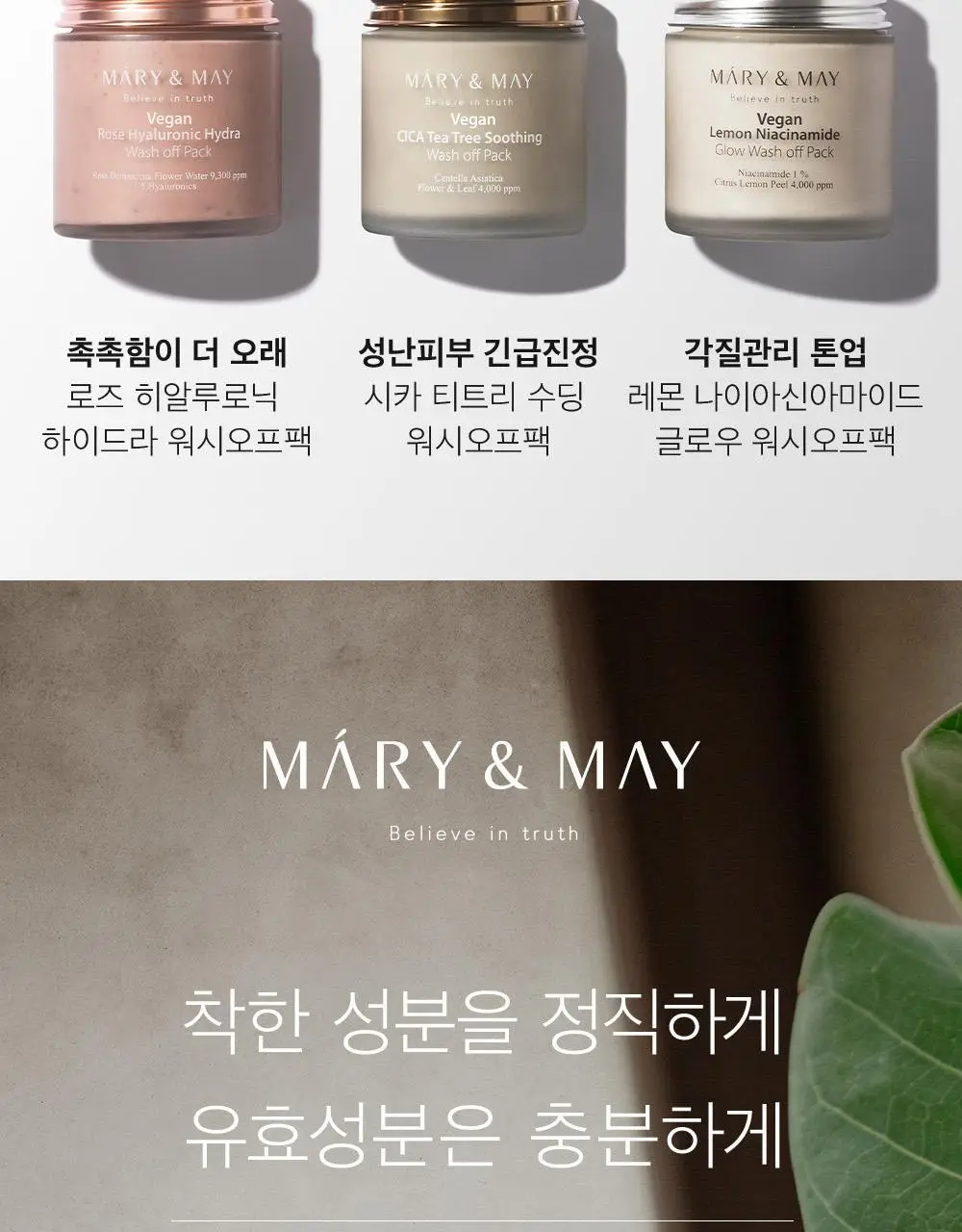 [피부보습] 마리엔메이 로즈 히알루로닉 하이드라 워시오프팩 125g 상세페이지 30